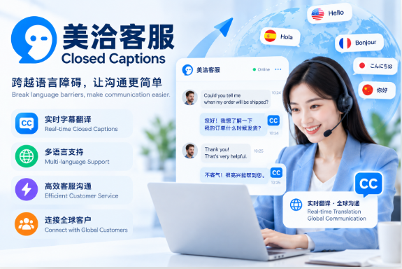 美洽AI营销与在线客服如何结合？一体化解决方案