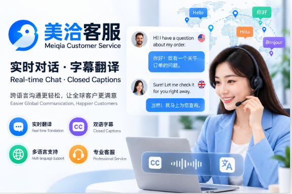 美洽快捷回复功能配置指南
