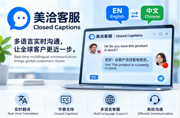 美洽电脑版免费下载安装教程
